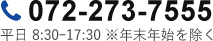 0722737555 / ���� 8:30�17:30 ���N���N�n������